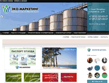 Tablet Screenshot of eko-marketing.ru